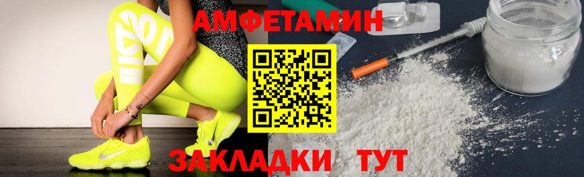 АМФЕТАМИН  Вход с VPN  Ленинск-Кузнецкий  АМФЕТАМИН 98% 