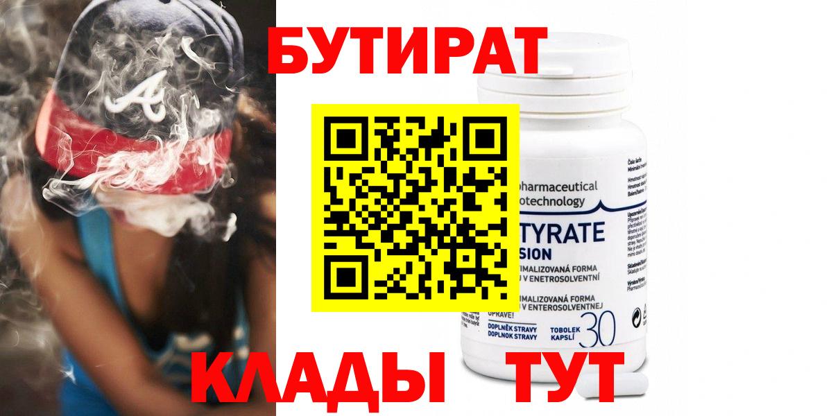 БУТИРАТ оксана Ленинск-Кузнецкий