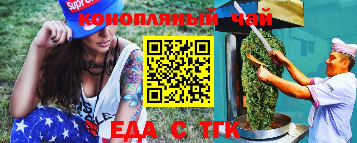 Печенье с ТГК конопля  Вход с VPN  Ленинск-Кузнецкий 