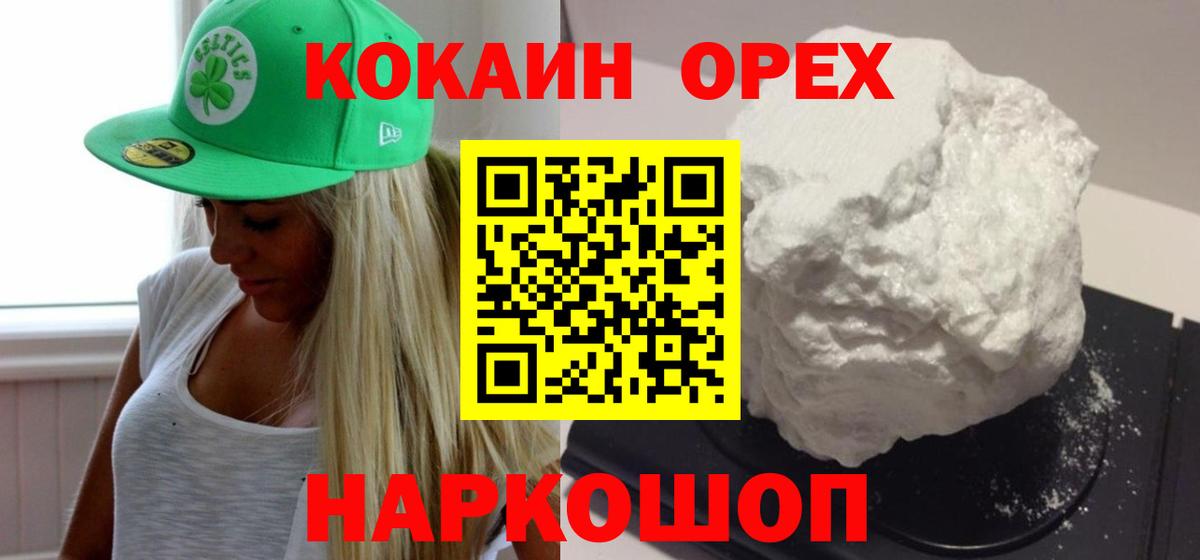 COCAIN 99% Ленинск-Кузнецкий