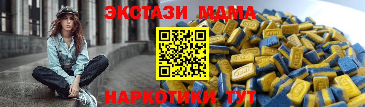 ЭКСТАЗИ 250 мг  нарко площадка телеграм  ЭКСТАЗИ  Ленинск-Кузнецкий  Вход с VPN  Ecstasy 250 мг 