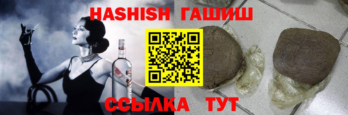 ГАШ гарик  Вход с VPN  Ленинск-Кузнецкий 