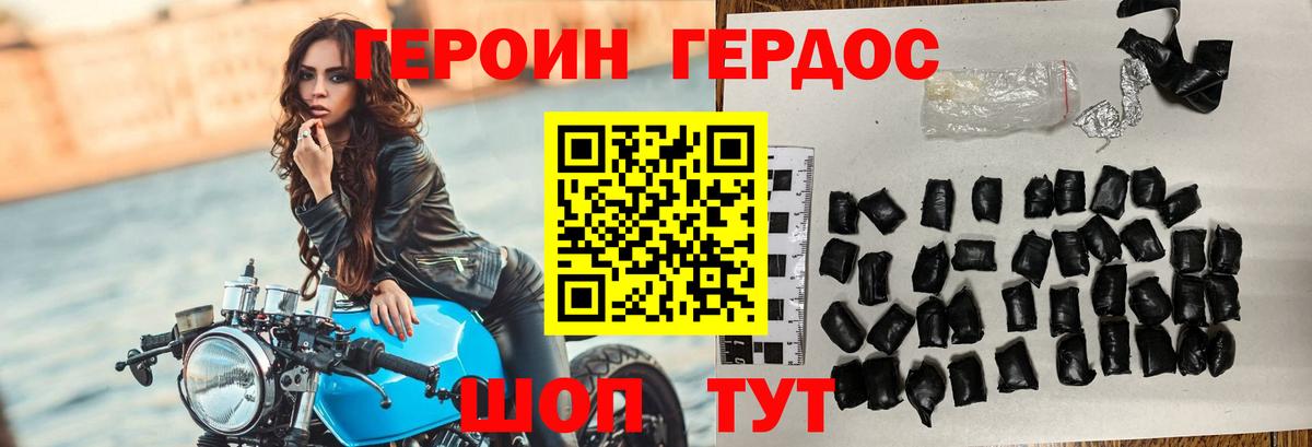 ГЕРОИН герыч Ленинск-Кузнецкий