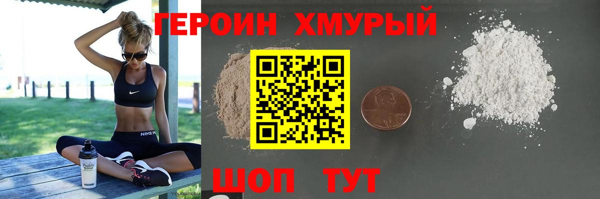 ГЕРОИН герыч  Вход с VPN  ГЕРОИН  Ленинск-Кузнецкий 