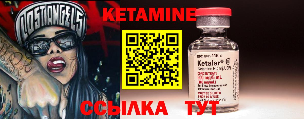 Кетамин VHQ  Вход с VPN  Ленинск-Кузнецкий 