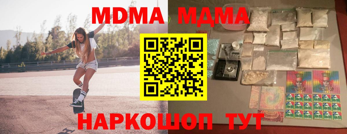 МДМА молли  МДМА VHQ  Ленинск-Кузнецкий  Вход с VPN 