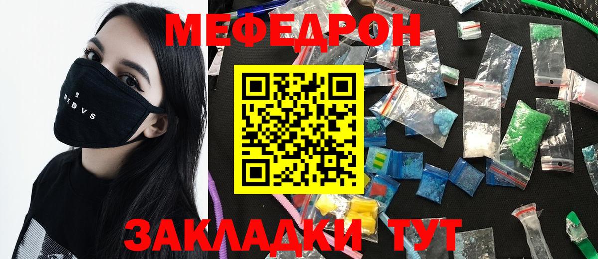 МЯУ-МЯУ  МЯУ-МЯУ мука  МЯУ-МЯУ  Ленинск-Кузнецкий  МЕФ мяу мяу  Вход с VPN 