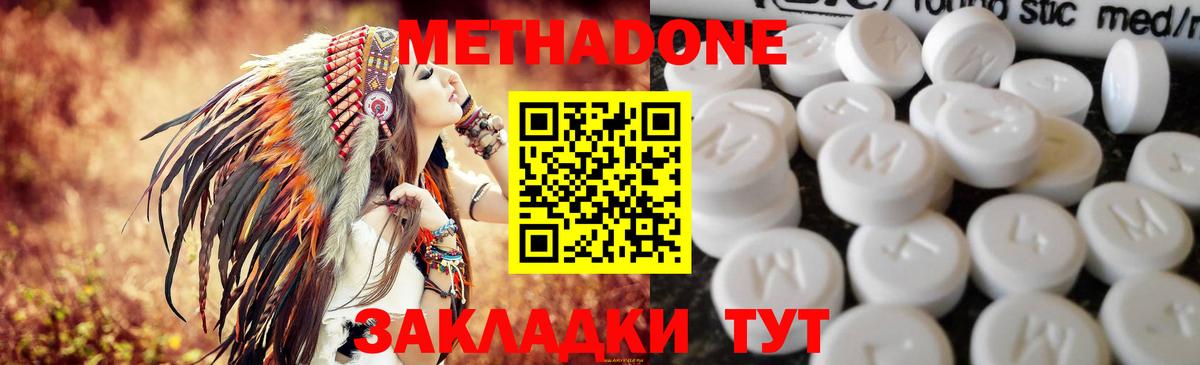 Метадон VHQ  Вход с VPN  ссылка на мегу   МЕТАДОН мёд  Ленинск-Кузнецкий 