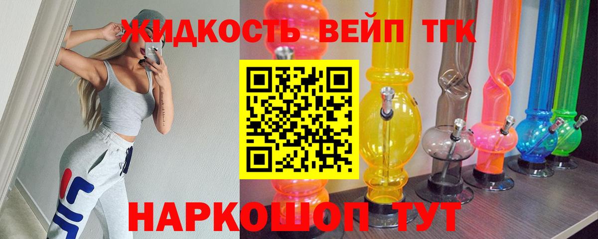 Ленинск-Кузнецкий  Дистиллят ТГК вейп  Вход с VPN 