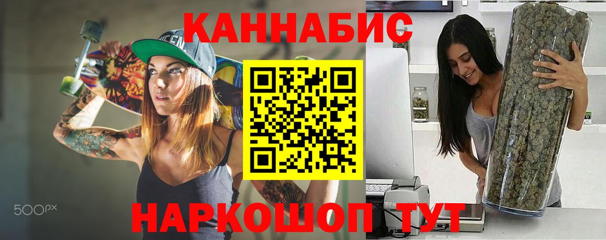 Бошки Шишки марихуана Ленинск-Кузнецкий